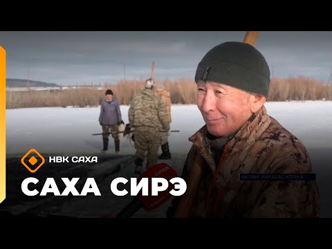 Видео: «Саха сирэ» информационнай биэрии. Алтынньы 29 күнэ 20:30