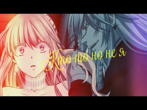 Видео: Аниме клип - кто-то но не я