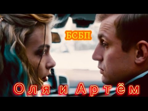 Видео: Оля и Артём | Бедные смеются, богатые плачут| Лабиринт