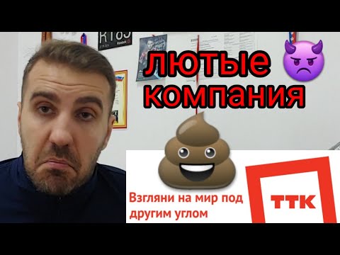 Видео: ТТК дно пробито!