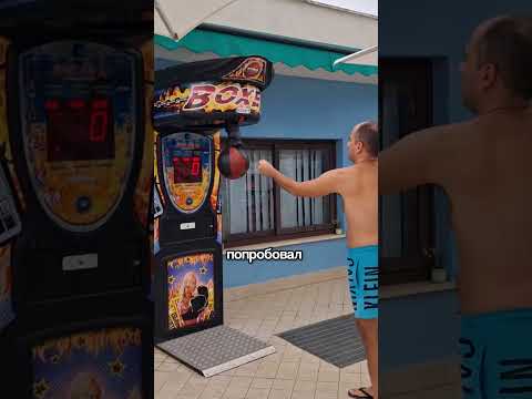 Видео: Удар отца, которого никто не ожидал