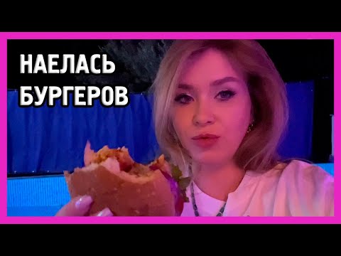 Видео: НЕДЕЛЯ СО МНОЙ I Vlog