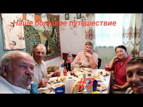 Видео: Возвращение к корням: Путешествие на родину отца