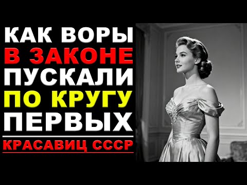 Видео: Цена красоты в 90-е: Почему победительницы «Мисс СССР» боялись собственной славы?