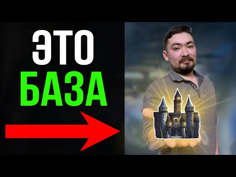 Видео: Вашей кампании нужна база | D&D