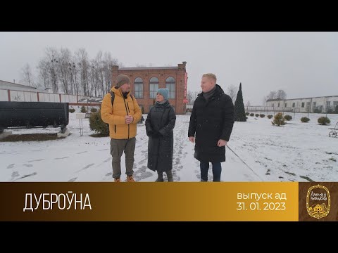 Видео: Дадому ў невядомае (31.01.2023)