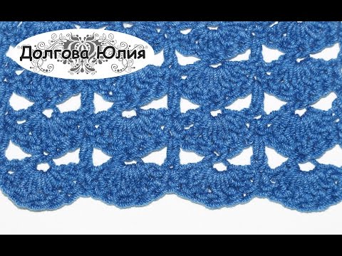 Видео: Вязание крючком для начинающих. Ажурный узор. Схемы вязание крючком.  Видео уроки вязания крючком.
