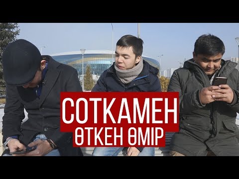 Видео: Телефонмен ауырып жүргендерге арналады! / Syrym story / Асыл арна