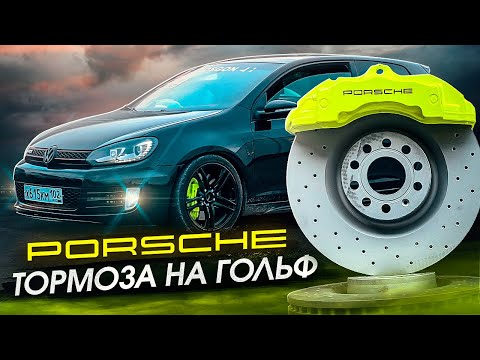 Видео: ТОРМОЗА PORSCHE НА ГОЛЬФ! SIDE MASTERS! ЗДЕСЬ ЕЛТЫШ МНОГО МАТЕРИТСЯ!