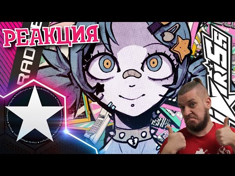 Видео: РЕБОРН СМОТРИТ ► КАРУСЕЛЬ - MiatriSs ► РЕАКЦИЯ НА MiatriSs