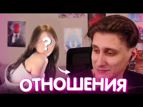 Видео: СЕКБИ СОСТОИТ В ОТНОШЕНИЯХ С ДЕВУШКОЙ?! I Нарезка Майншилд 4
