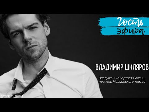 Видео: Прямая трансляция на ТМ-Радио. В студии Владимир Шкляров