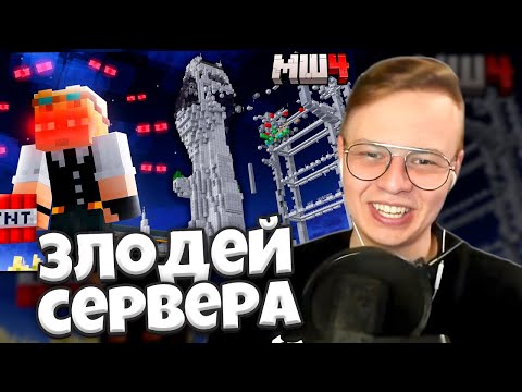 Видео: АЛФЕДОВ СМОТРИТ ВЕНАЗАРА - Я Стал Тайным Агентом на МАЙНШИЛД 4 || Нарезка МайнШилд 4
