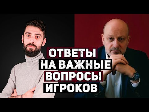 Видео: Доктор А.А. Магалиф отвечает на вопросы азартных игроков (часть 2). ИНТЕРВЬЮ НА МЕТА ТВ.