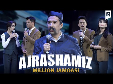 Видео: Миллион жамоаси - Ажрашамиз | Million jamoasi - Ajrashamiz