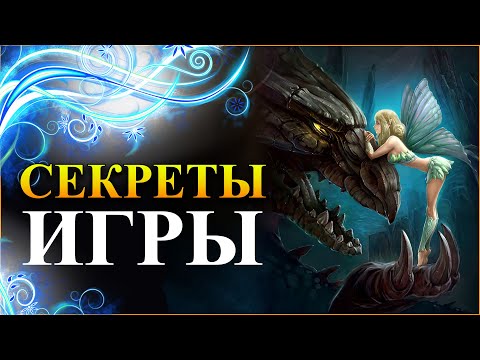 Видео: King's Bounty - Крутые секреты в игре (Гайд)