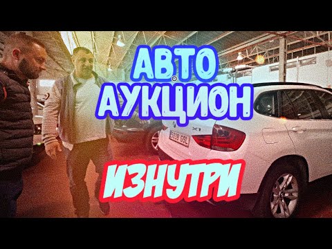 Видео: Почём тачки на аукционе? | ИСПАНСКИЙ ПЕРЕКУП #2