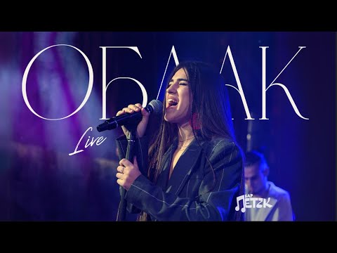 Видео: Облак (Live) - Eliya & Live Band