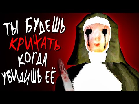 Видео: РЕЗНЯ МОНАХИНИ - ИНФАРКТ ОБЕСПЕЧЕН! ► Nun Massacre (Night of the Nun) ПОЛНОЕ ПРОХОЖДЕНИЕ