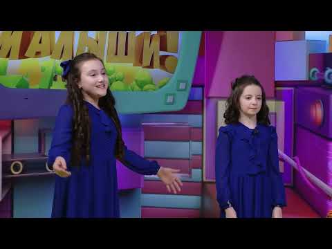 Видео: ☀️С добрым утром, малыши! Лорина Силыч и Даяна Шериева в гостях у Хрюши и Антона