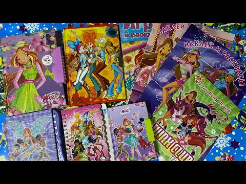 Видео: Мои блокноты и раскраски Winx.