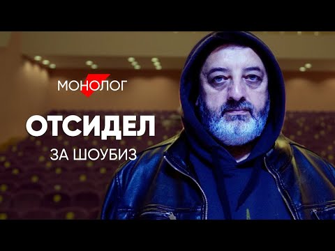 Видео: Жестокий шоубиз девяностых #монолог продюсера