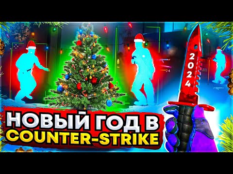 Видео: До Глобала с Софтом - Новый 2024 Год в Counter-Strike 2! Читы на кс 2