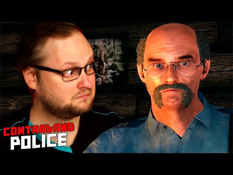 Видео: ПРЕДАТЕЛЬ ► Contraband Police #3