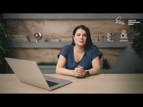 Видео: Жизнь после трансплантации: иммуносупрессия