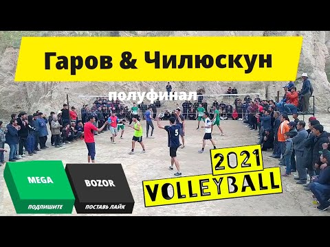 Видео: Волейбол Регар Октош / Гаров & Чилюскун @MegaToysUnboxingASMR
