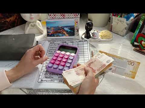 Видео: Распределение денежных средств по конвертам: алименты 💰📈💰💰💰💰📈📈📈💰📈💰📈💰💰💰💰💰💰