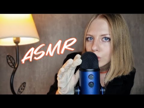 Видео: ASMR тест нового микрофона | Blue Yeti | Звуки рта