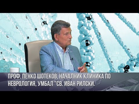 Видео: Мозъчните инсулти – как да се справим и колко трябва да платим?