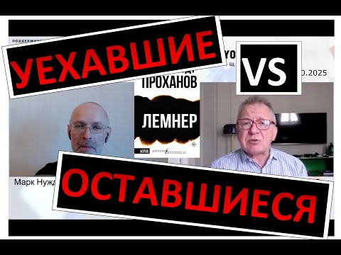 Видео: УЕХАВШИЕ VS ОСТАВШИЕСЯ. "Губин ON AIR" 31.10.2025