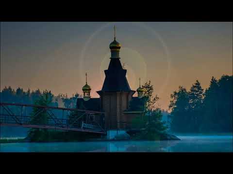 Видео: Вечернее песнопение Свете тихий (валаамский распев) / Evening chant to Quiet Light (Valaam chant)