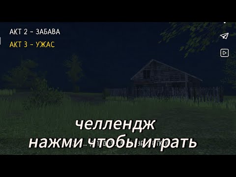 Видео: school boy runaway третий акт ужас