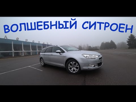 Видео: Citroen C5 II поколения. Такого уже не будет. Опыт владения, итоги.