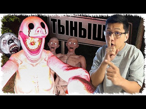 Видео: Бұл ойынға енді кірмеспін (Silent Breath)