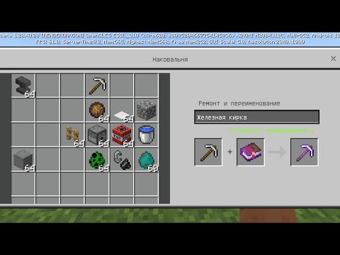 Видео: Как зачаровать кирку с удачей в Minecraft