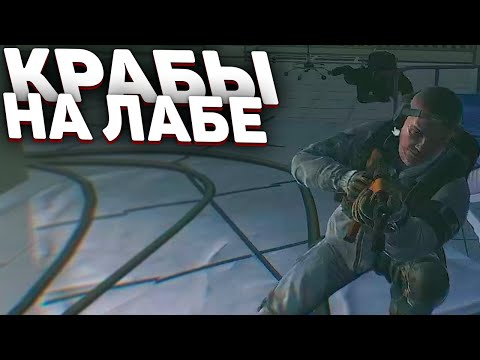 Видео: КРАБИКИ НА ЛАБЕ В ESCAPE FROM TARKOV | LABS ТАРКОВ | EFT | ЕФТ