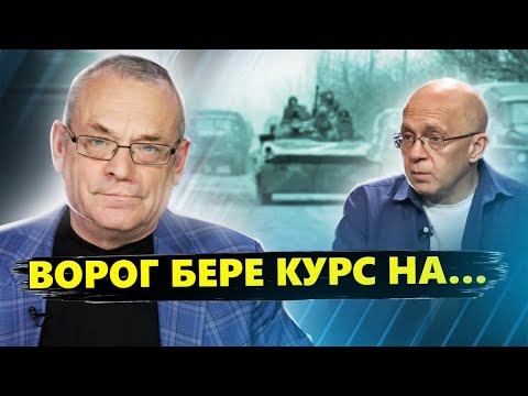 Видео: ЯКОВЕНКО & ГРАБСЬКИЙ: ЗСУ готуються ДО НАСТУПУ ворога. Цей бій може визначити ПЕРЕМОЖЦЯ у війні?