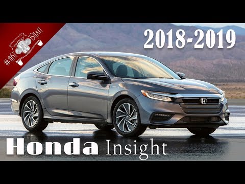 Видео: Обзор Новая Honda Insight / Новинки Авто 2018 Часть 1