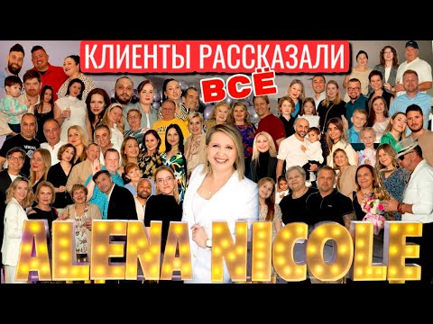 Видео: США | Новый Офис! Новые Эмоции! Какой клиенты видят Алену Николь? | #аленаниколь #флорида #риелтор