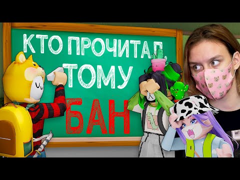 Видео: МЕГА ОБНОВЛЕНИЕ В ШКОЛЕ! ЧТО ТАМ ЗА СЕКРЕТЫ?