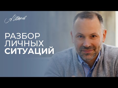 Видео: ПЕРЕПИСКА=ИЗМЕНА? Почему мужчины уходят без объяснений? Разбор ситуаций. Психолог Александр Шахов