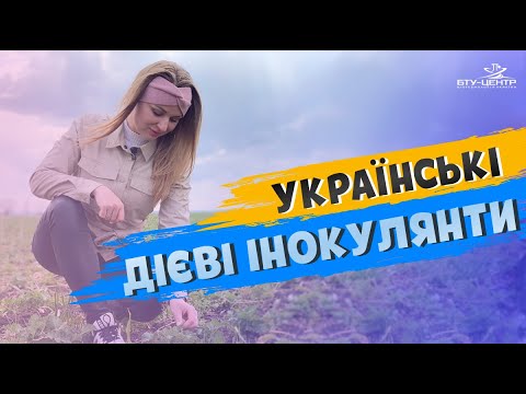 Видео: ІНОКУЛЯНТИ НА СОЮ. ЯК РЕЗУЛЬТАТИВНО ЗАСТОСУВАТИ?