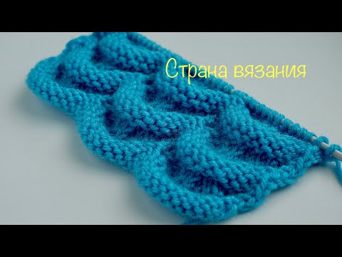 Видео: Узоры спицами. Узор «Волны». Knitting patterns. Waves pattern.