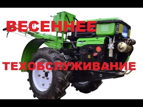 Видео: #Мотоблок.   Техническое обслуживание.