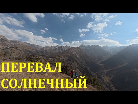 Видео: Путешествие на Перевал Солнечный! С ущелья Кергелы! Шымкент! Казахстан! Природа 4К! ПОДПИШИСЬ!