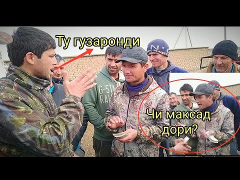 Видео: Разбори серьёзни Чорвобизнес бо Дехконбача.Ба хотири бисёр чизо!